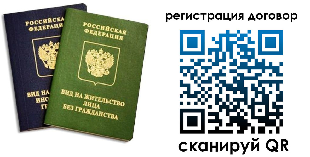 прописка штамп в Тосно