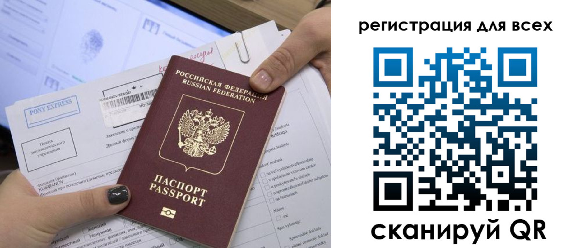 купить прописку в Тосно